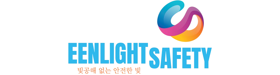 인라이트 세이프티